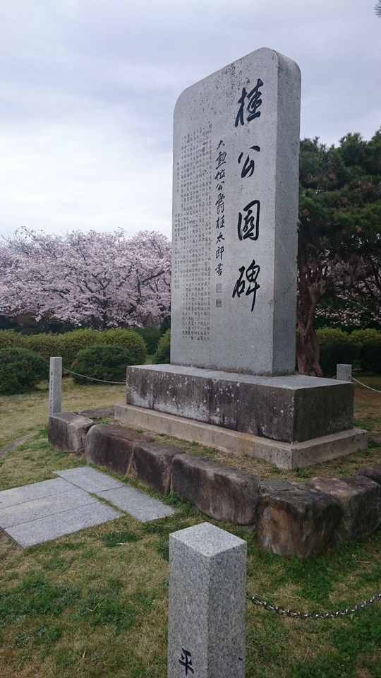 桜尾城