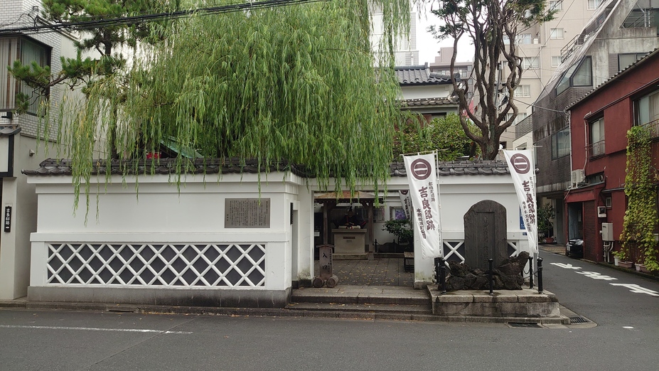 吉良上野介邸