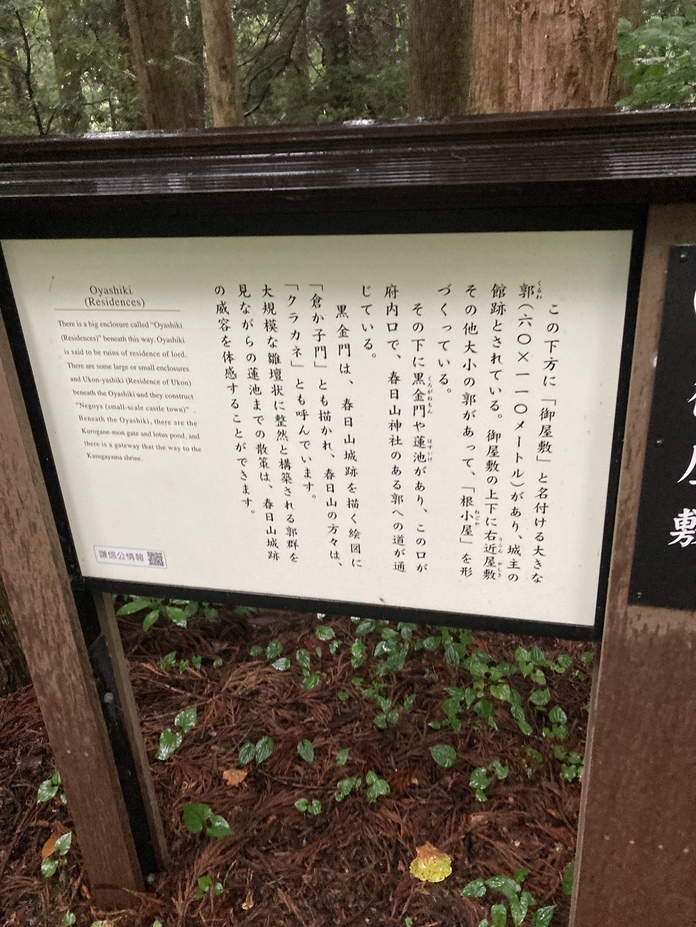 御館