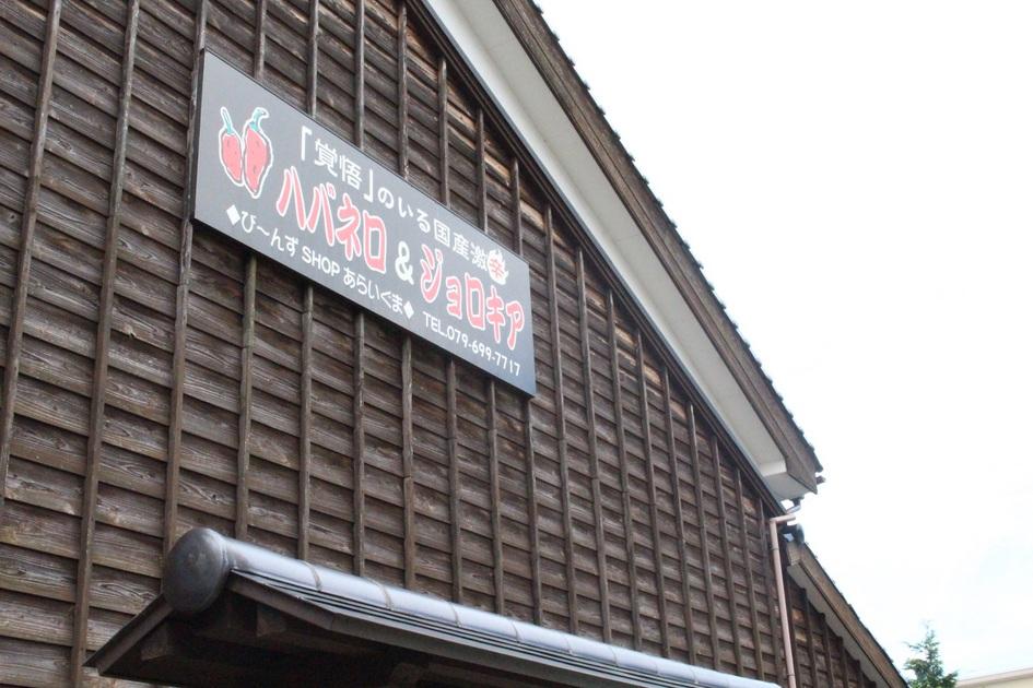 村岡陣屋