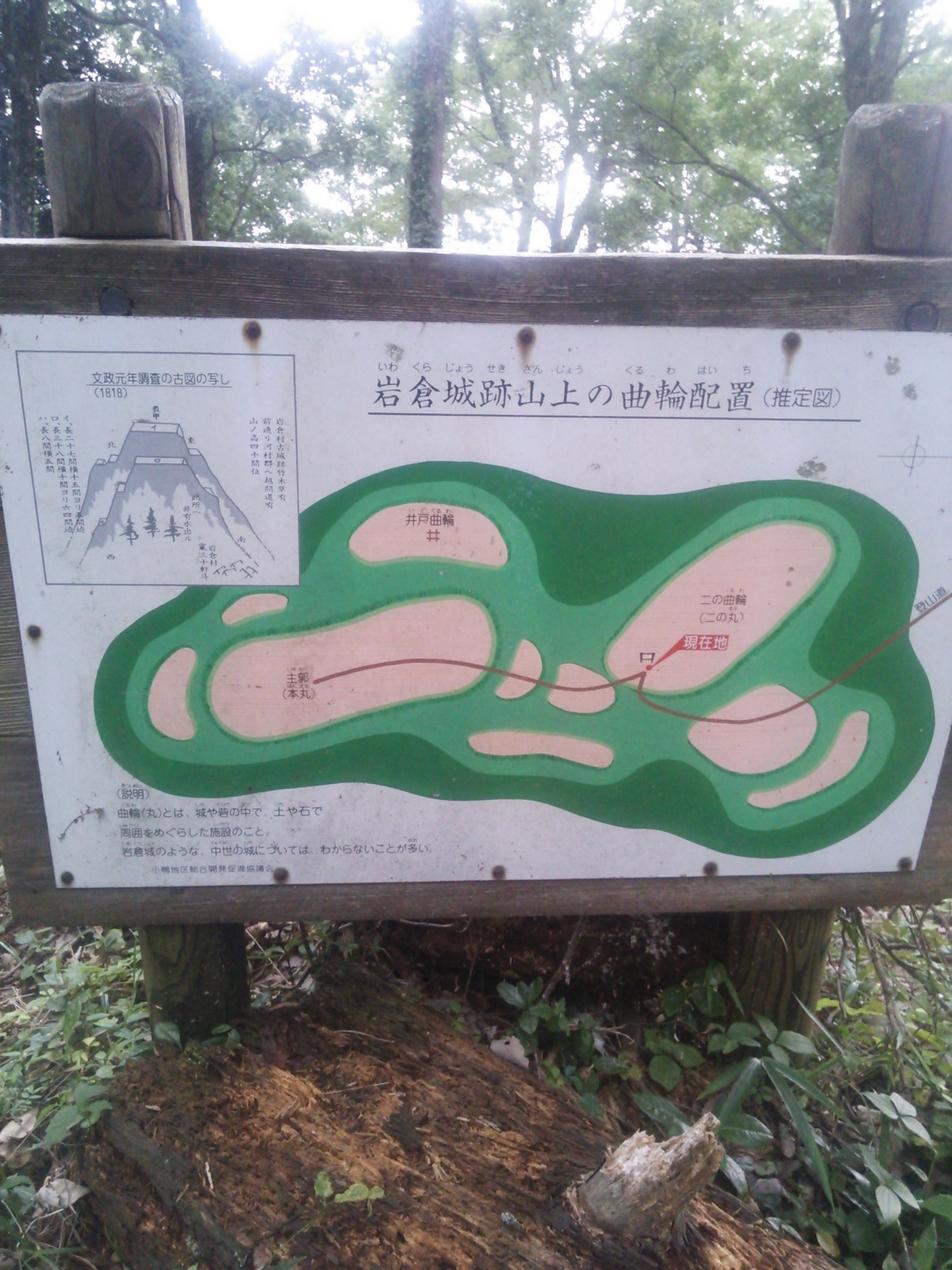 岩倉城