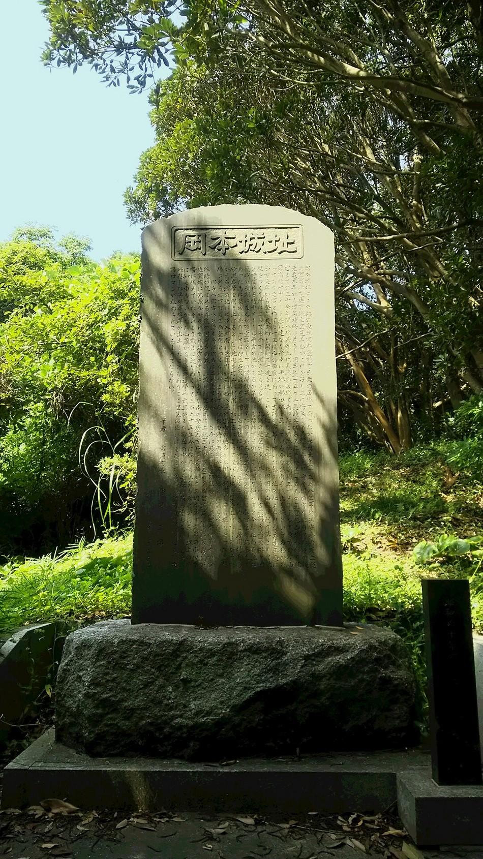 岡本城