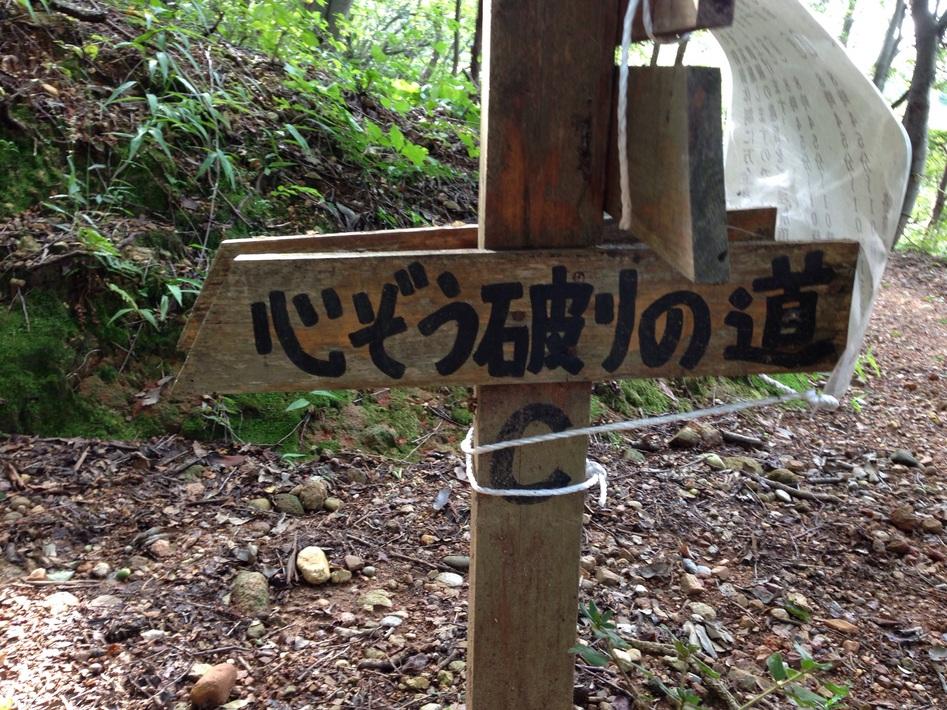 伊木山城