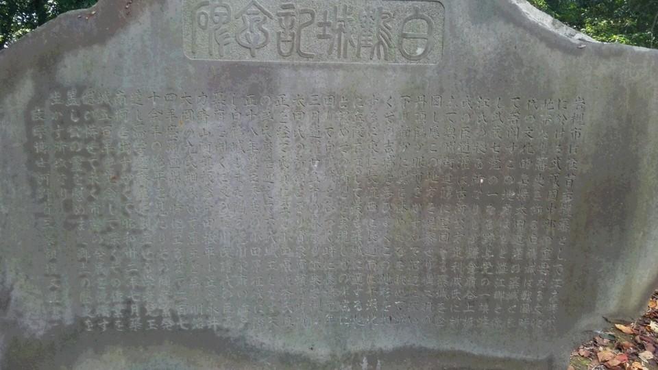 岩槻城