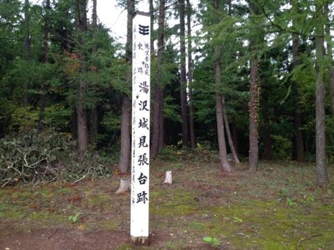 湯沢城