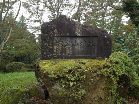 岩出山城
