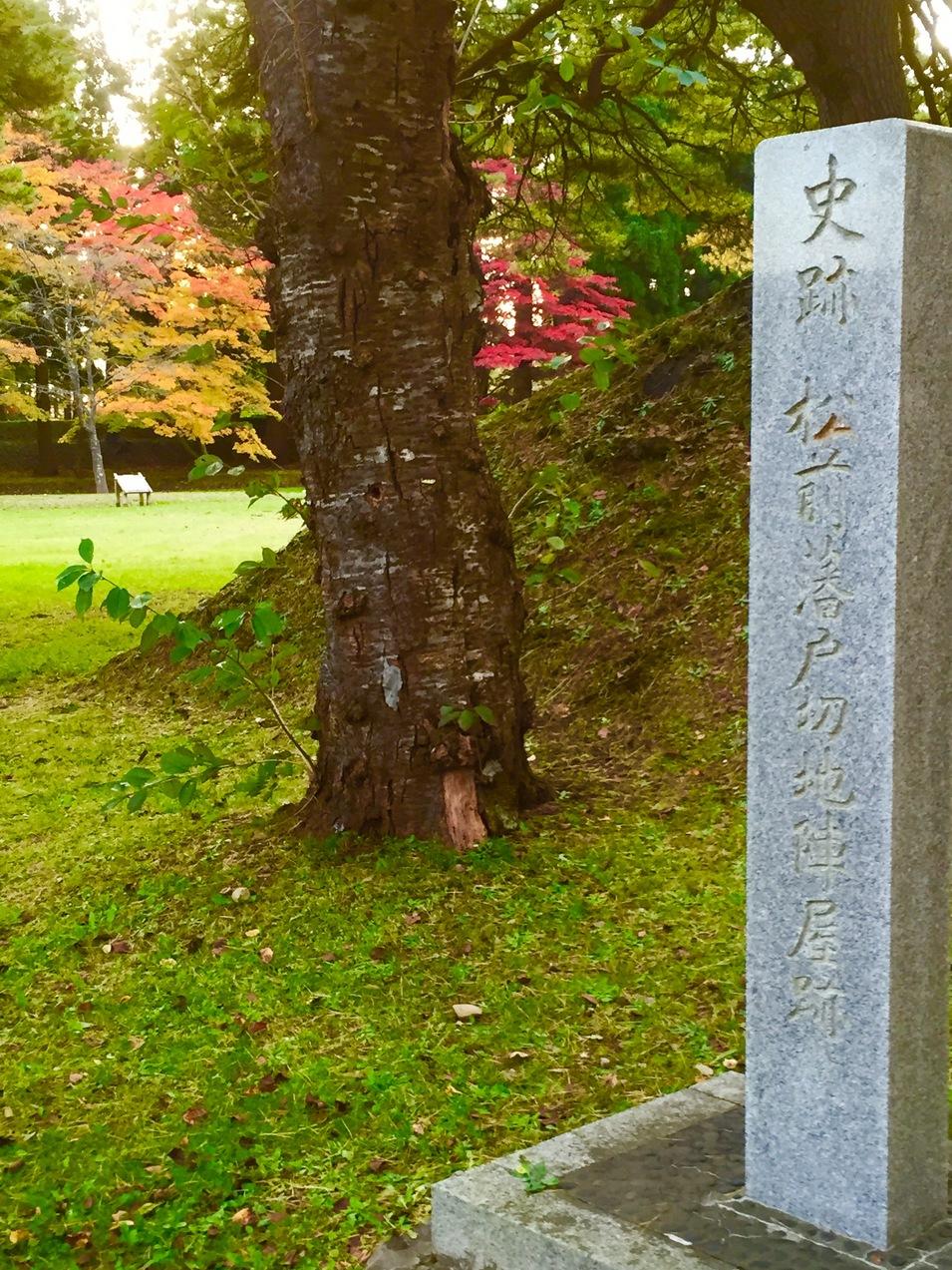 戸切地陣屋
