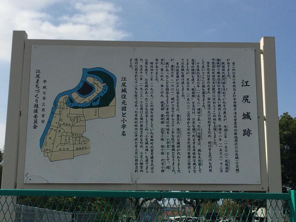 江尻城