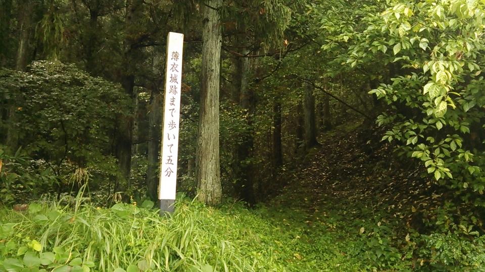 薄衣城