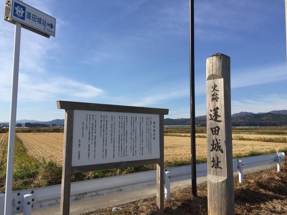 蓬田城