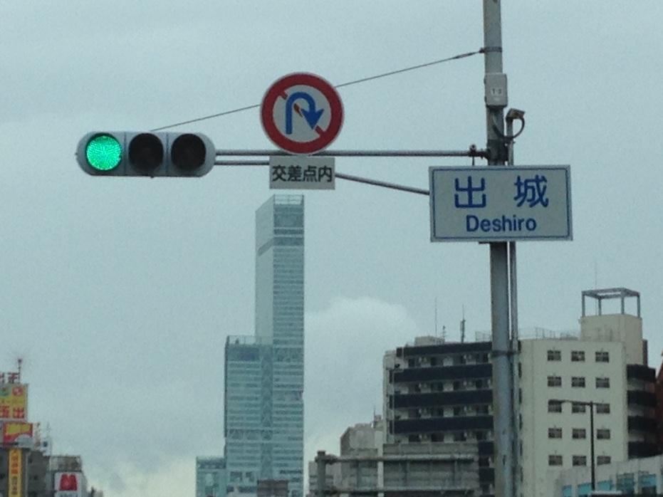 木津城