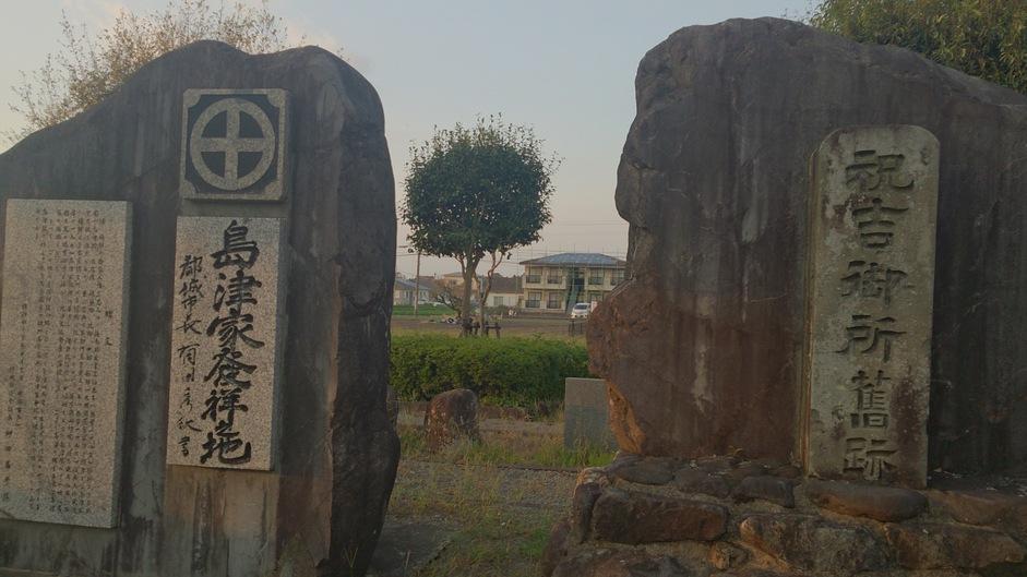 祝吉御所