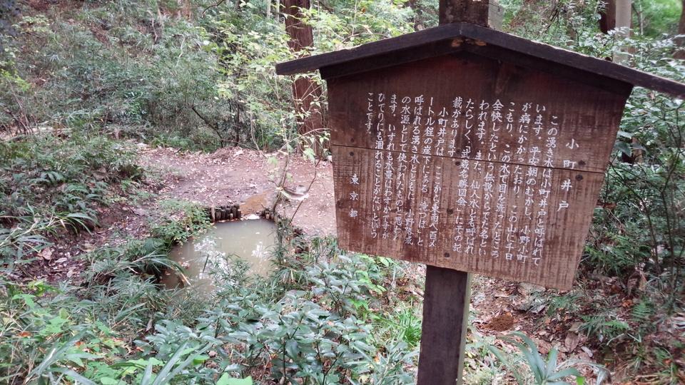 小野路城