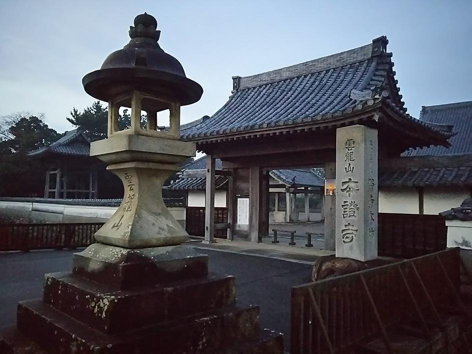 本證寺