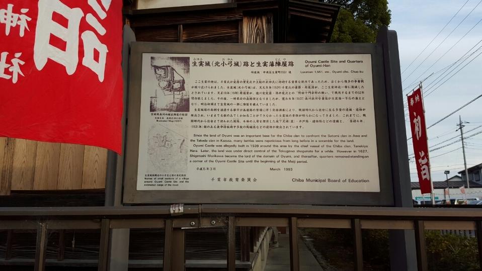 生実城