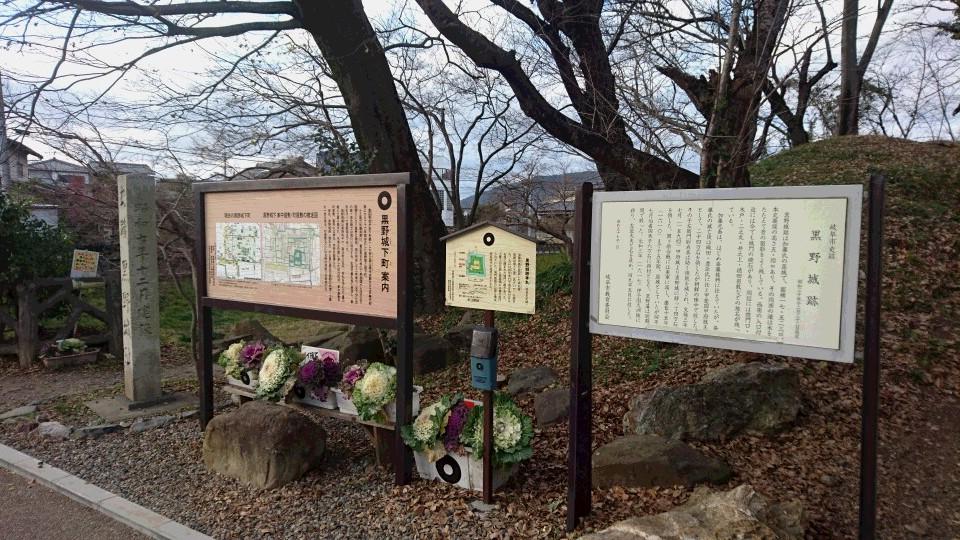 黒野城