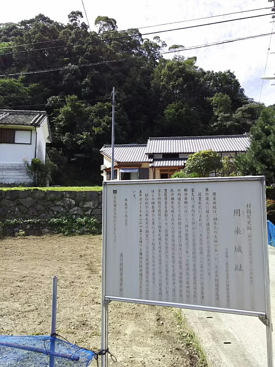 用来城