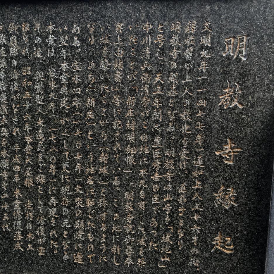 新庄城