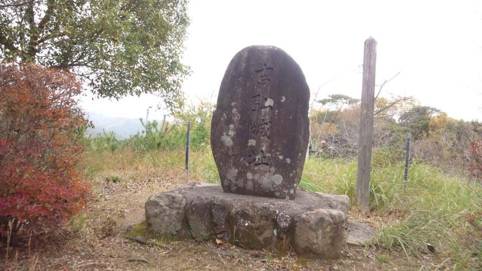 吉広城