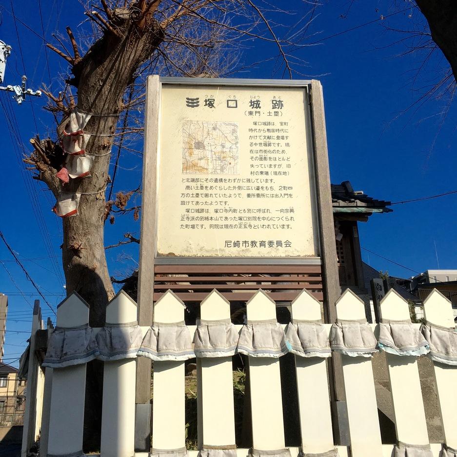 塚口城
