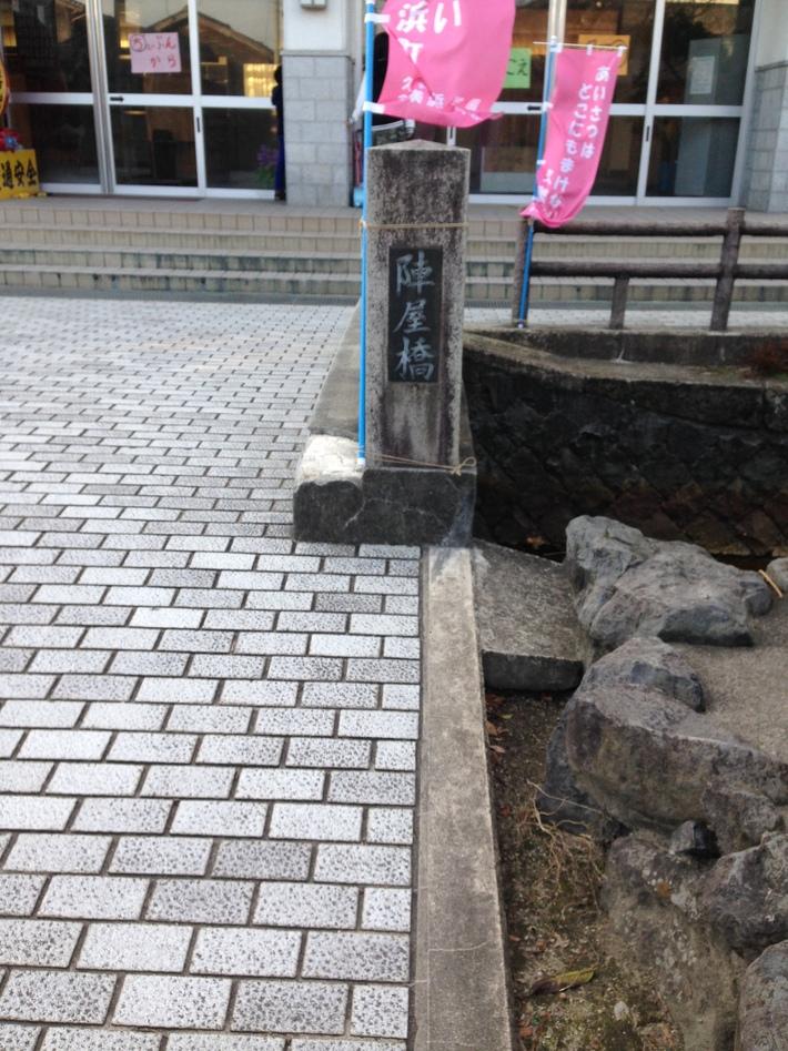 久美浜陣屋