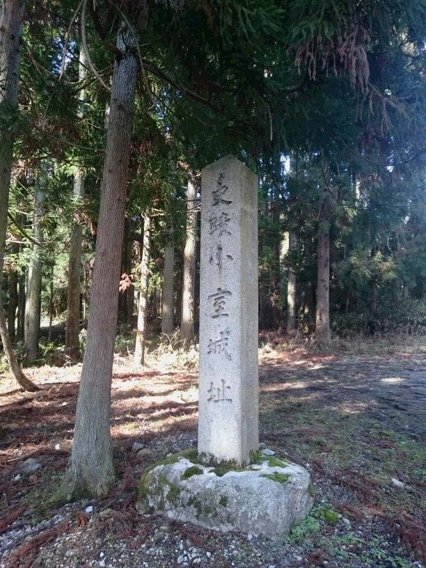 小室城