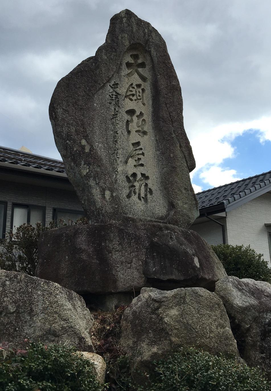 上下陣屋