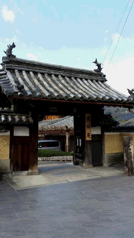 真田庵
