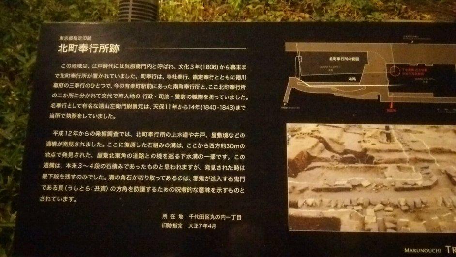 北町奉行所