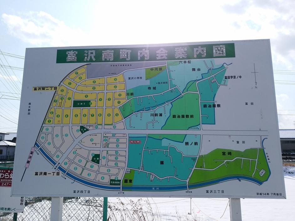 富沢館