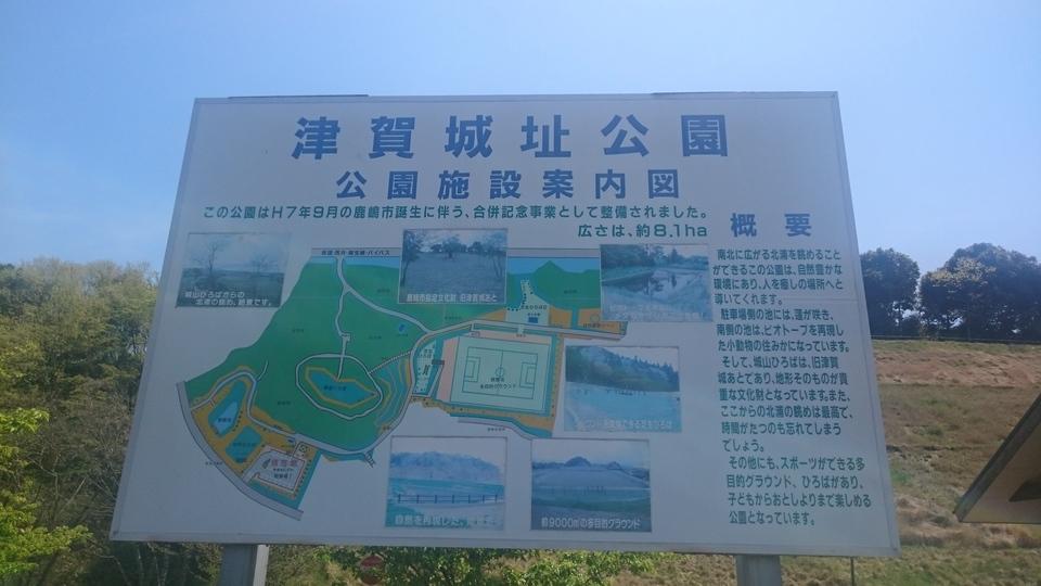 津賀城