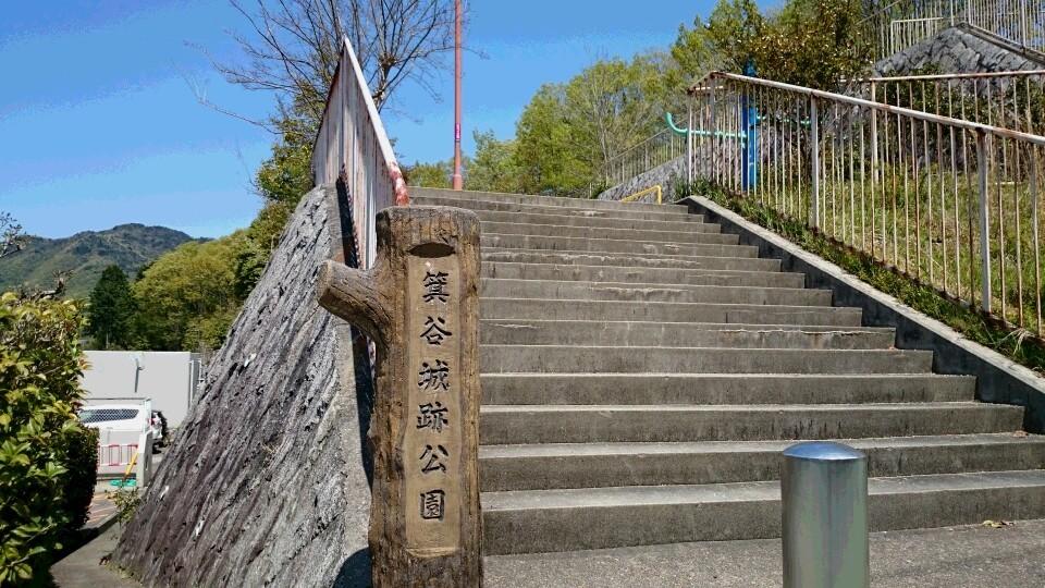 箕谷城