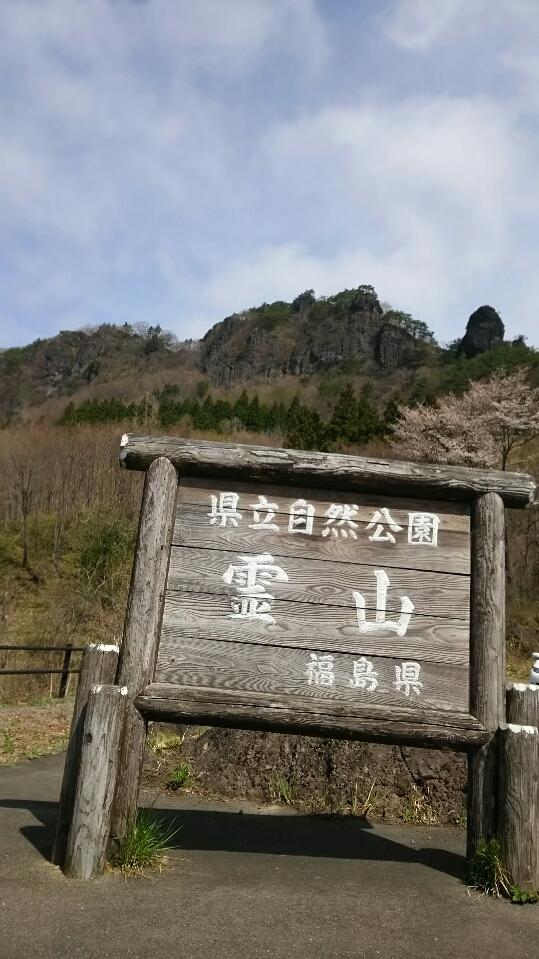 霊山城