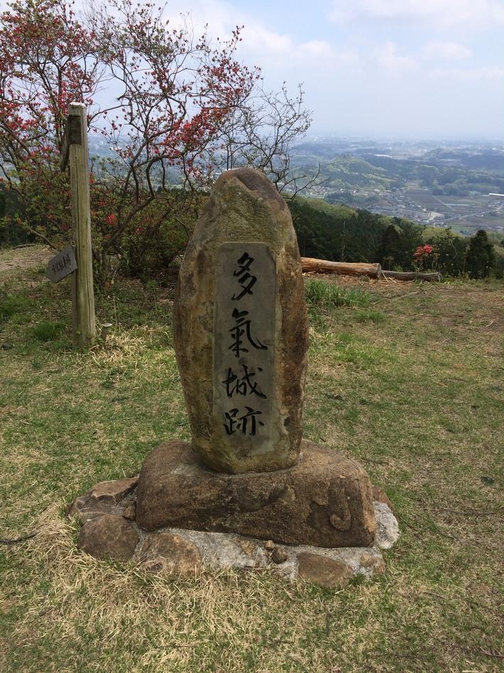 多気城