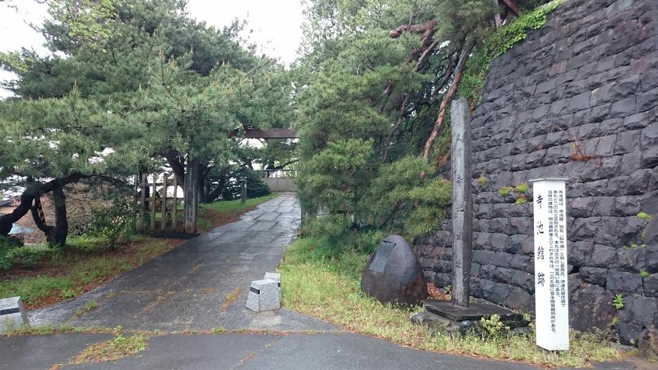 寺池城