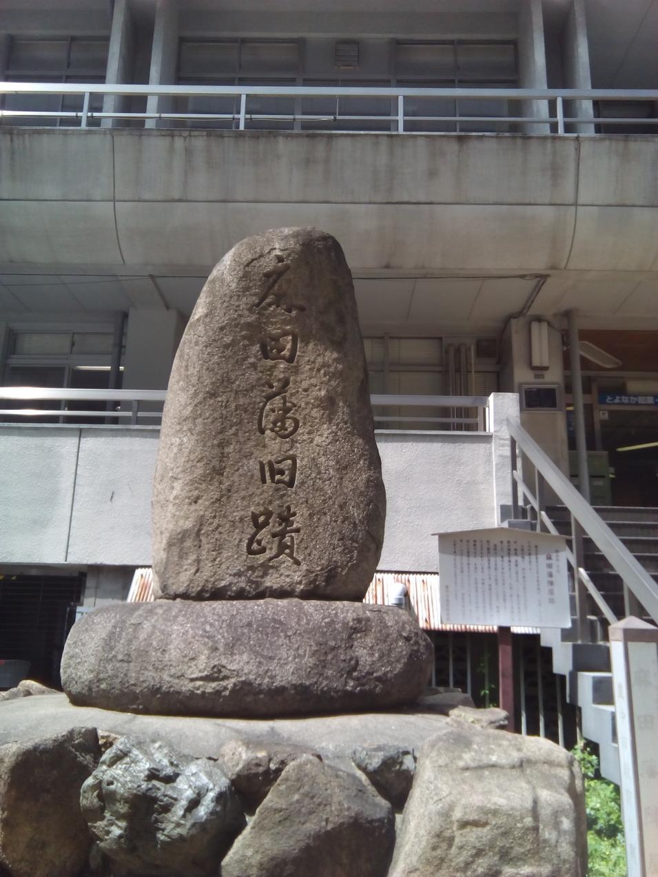 麻田陣屋