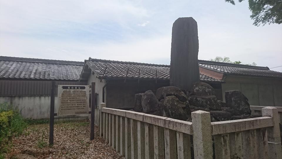 高田城