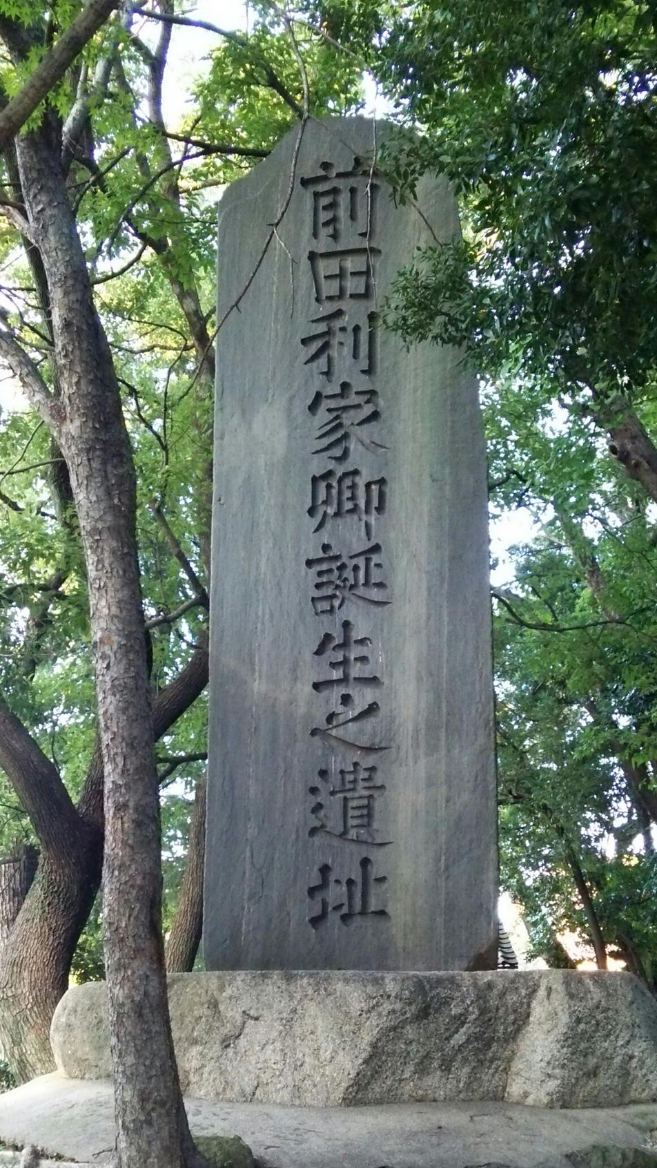 荒子城