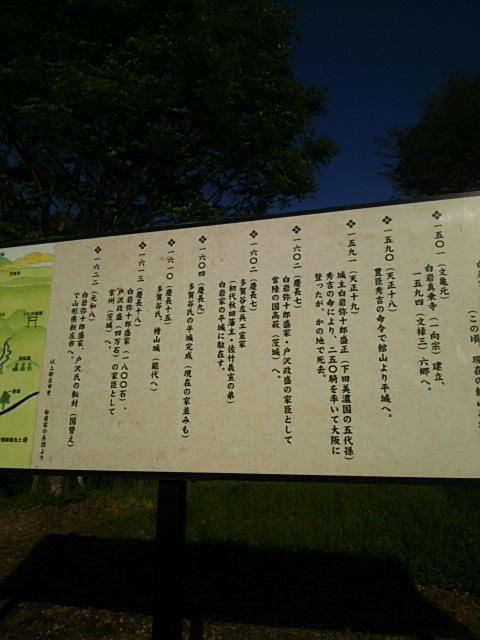 白岩城