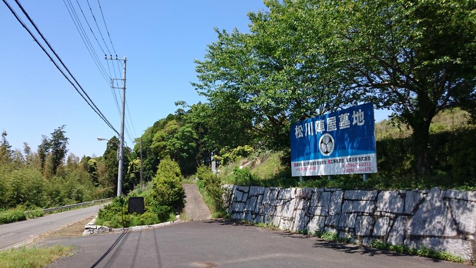 松川陣屋