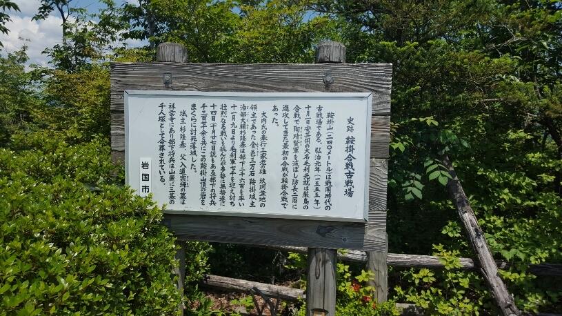 鞍掛山城