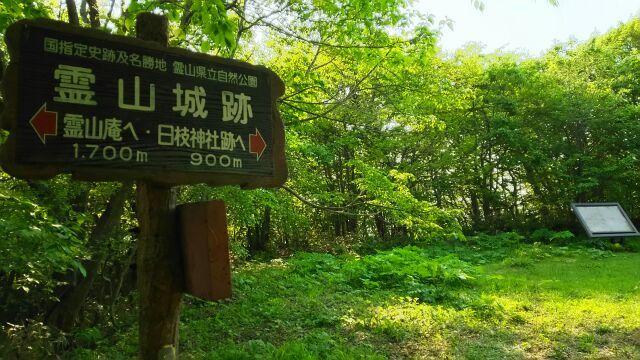 霊山城