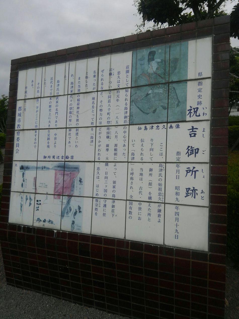 祝吉御所