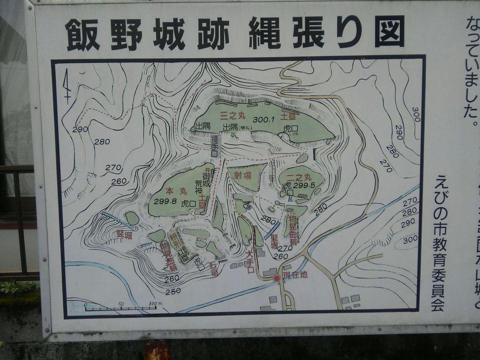 飯野城