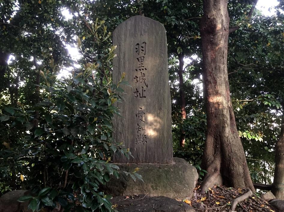 羽黒城