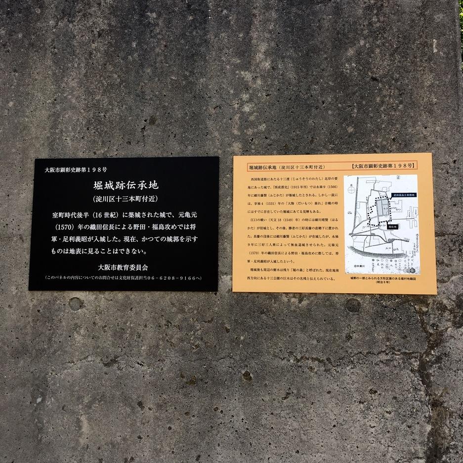 堀城