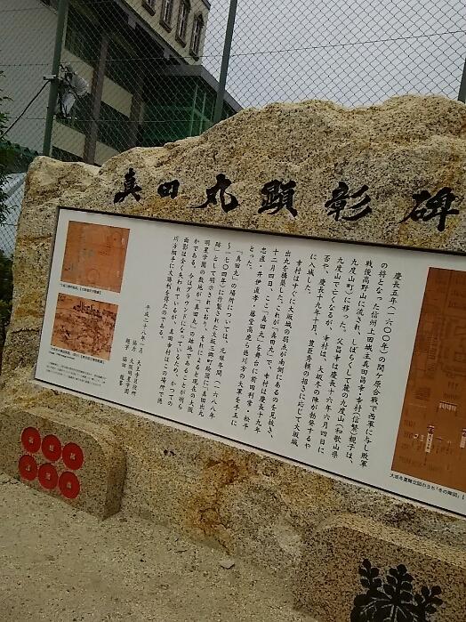 真田丸出城