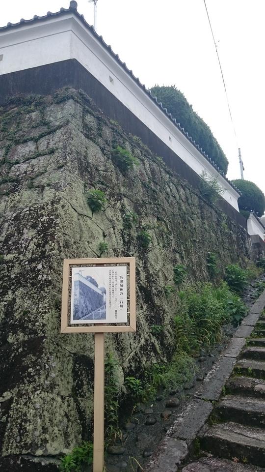 高田城