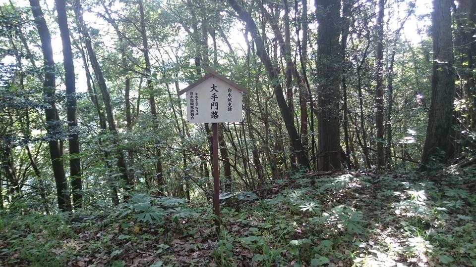 白木城