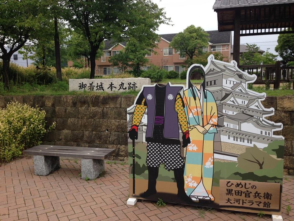 御着城